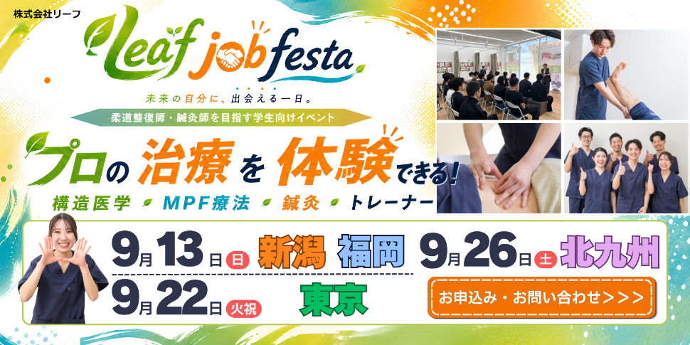 Leaf job festa