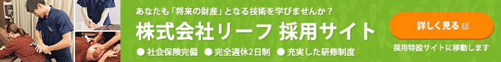 あなたもあおばグループで一緒に働きませんか？